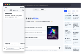 Zhipu AI lanza agente de IA gratuito en medio de intensa competencia tecnológica china