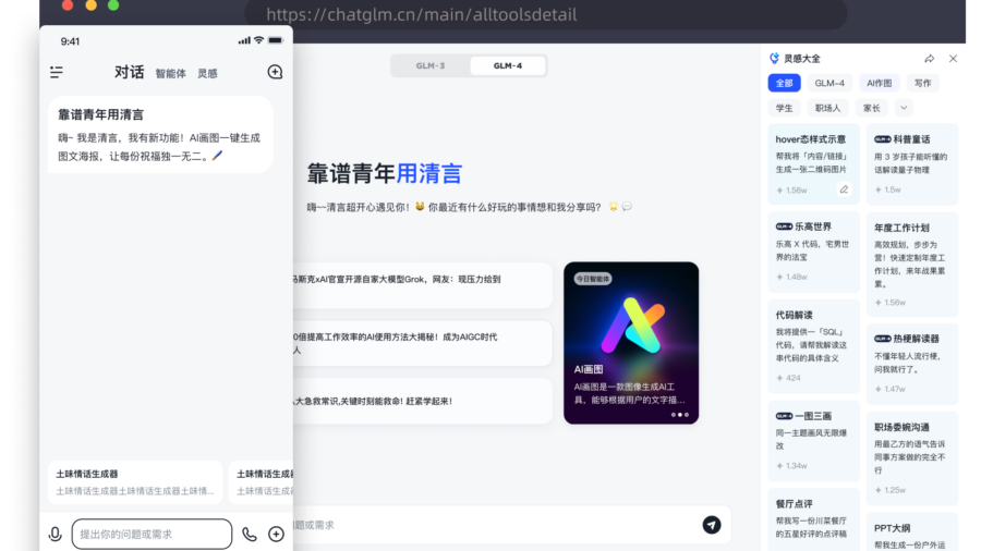 chatglm