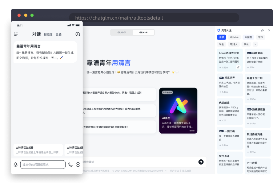 chatglm
