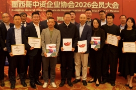 Empresas chinas en México refrendan compromiso con la cooperación y la prosperidad compartida